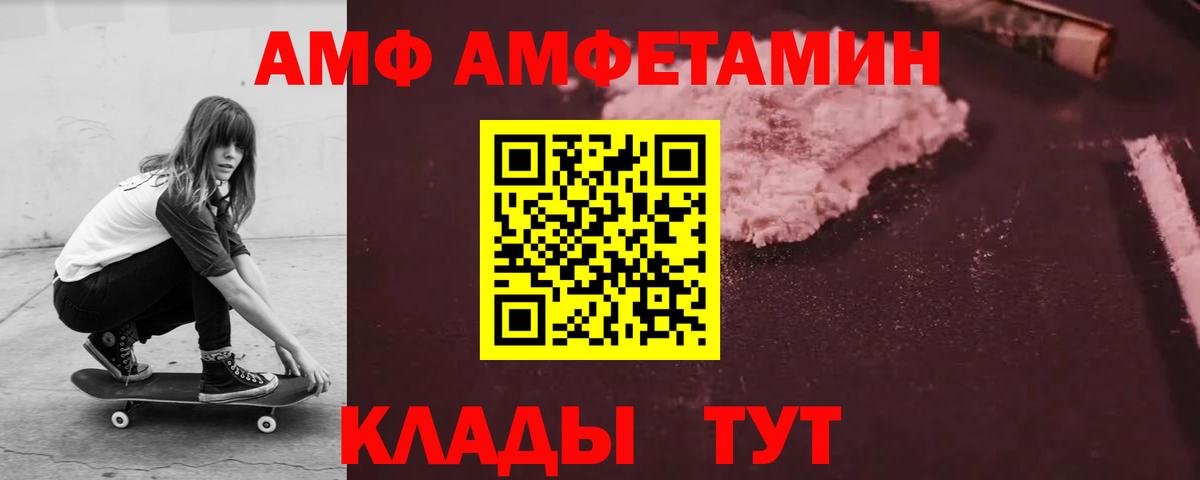 Amphetamine 98% Аргун
