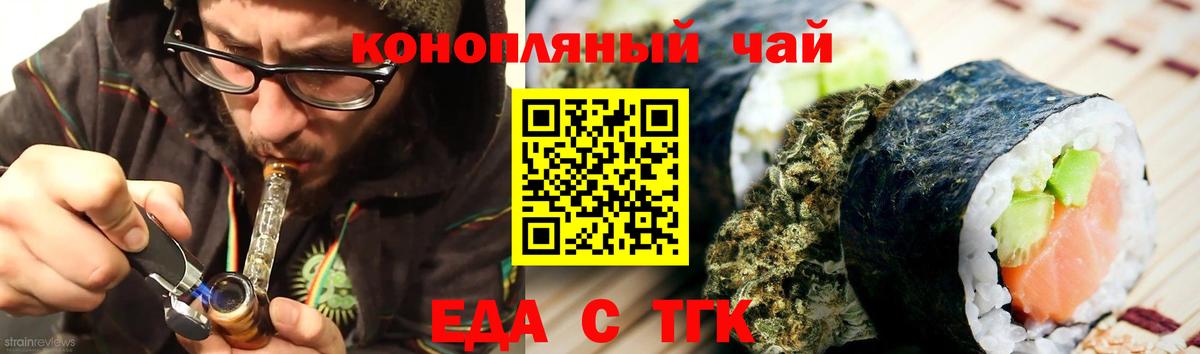 Аргун  Печенье с ТГК марихуана  Вход с VPN 