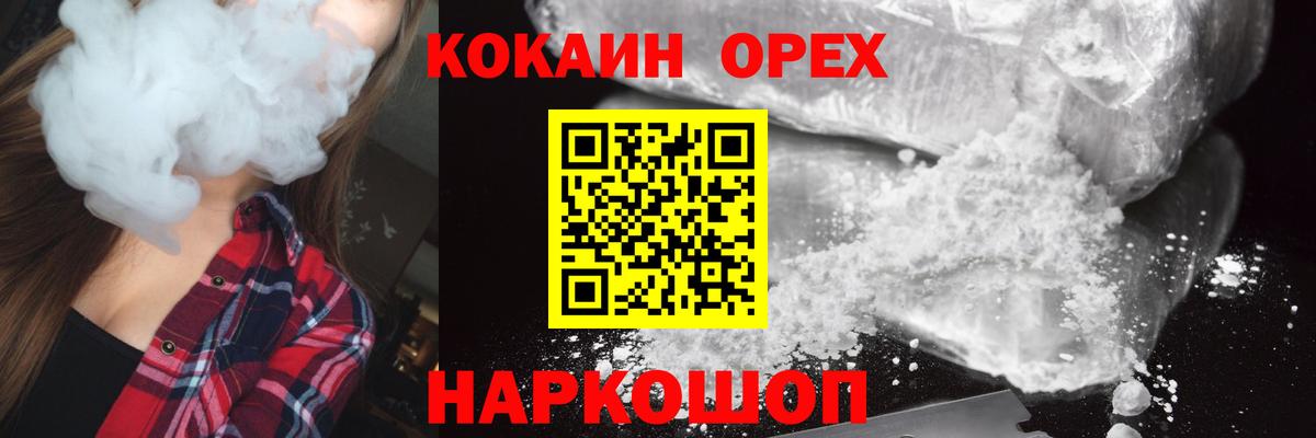 Cocaine Columbia Аргун