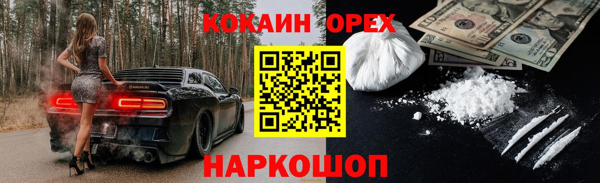 COCAIN 99%  Кокаин VHQ  Аргун  Вход с VPN 