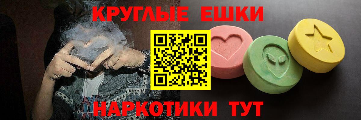 Ecstasy 99%  ЭКСТАЗИ  Аргун  Экстази TESLA  Вход с VPN 