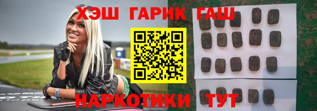 Гашиш хэш  Вход с VPN  ГАШИШ 40% ТГК  Аргун 