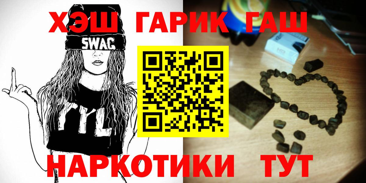 ГАШ хэш Аргун