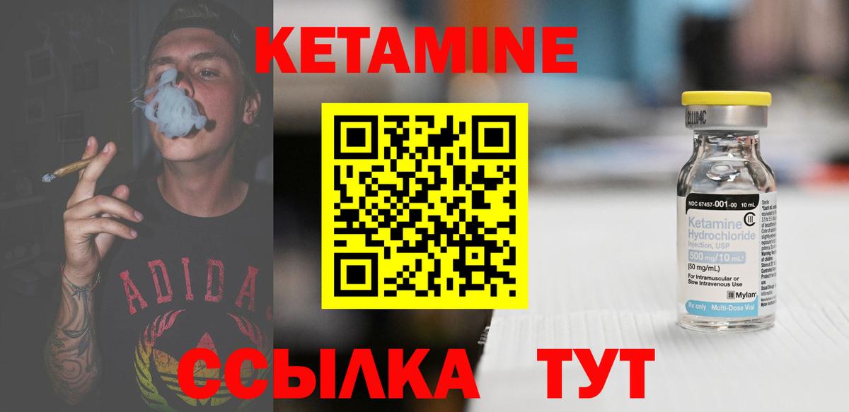 Кетамин VHQ Аргун