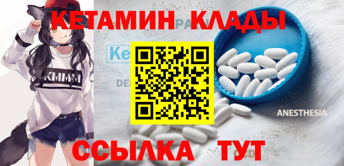 Кетамин VHQ  КЕТАМИН ketamine  Вход с VPN  Аргун 