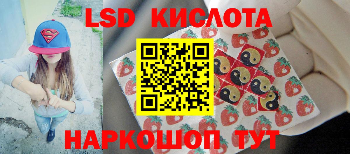 LSD-25 экстази кислота Аргун