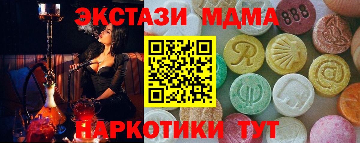 MDMA кристаллы  MDMA  Аргун  МДМА Molly  Вход с VPN 