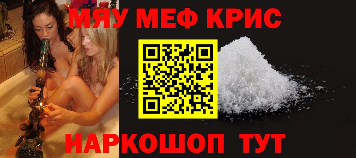 Меф  МЕФ мяу мяу  Мефедрон VHQ  Вход с VPN  Аргун 