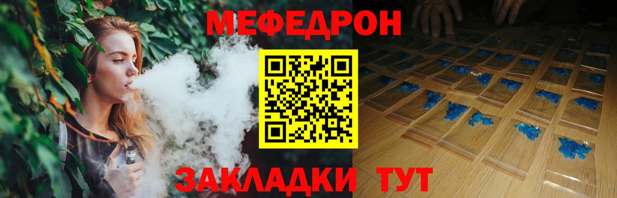 Меф кристаллы Аргун