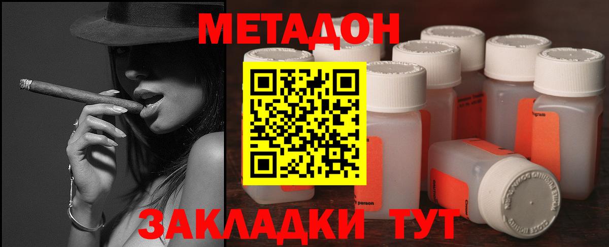 МЕТАДОН VHQ Аргун