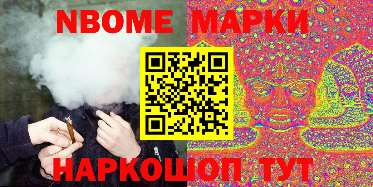 Наркотические марки 1,5мг  Вход с VPN  купить  сайты  Аргун  Марки NBOMe 