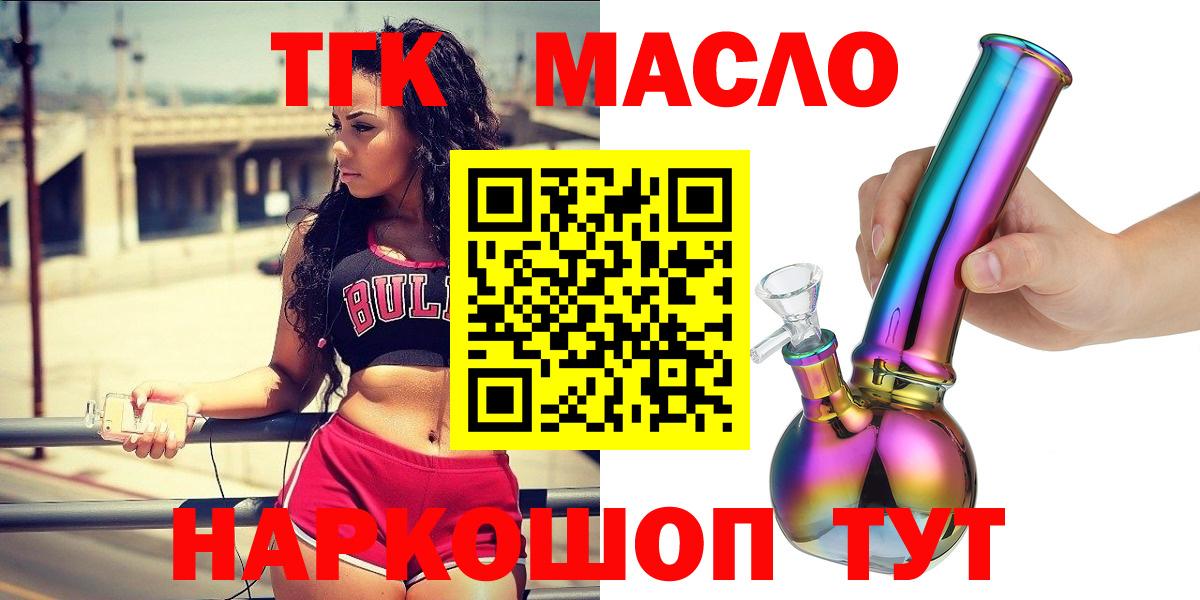 ТГК гашишное масло  ссылка на мегу как войти  Аргун  Вход с VPN 