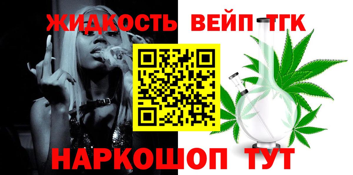 Дистиллят ТГК жижа Аргун